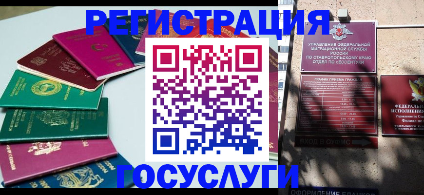 временная регистрация законно в Северодвинске