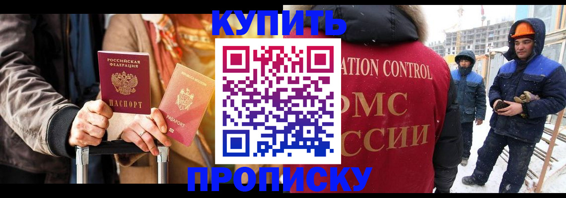 временная регистрация гарантия в Северодвинске